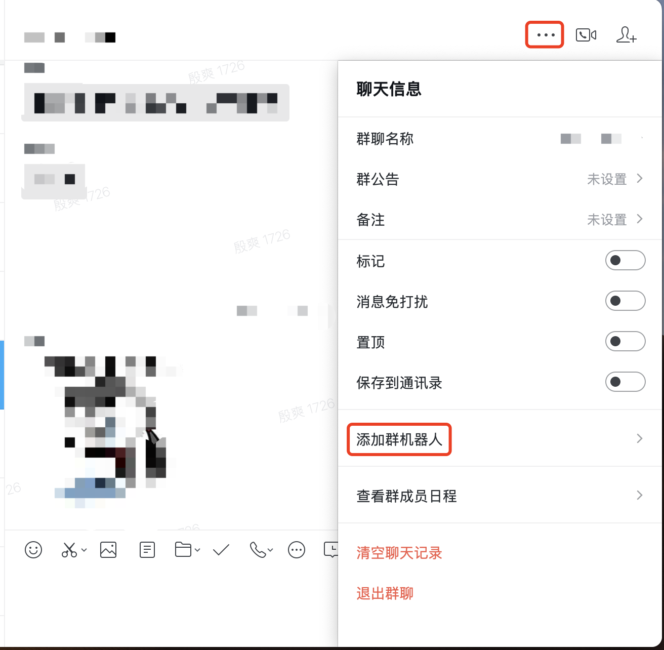 企业微信机器人添加.png
