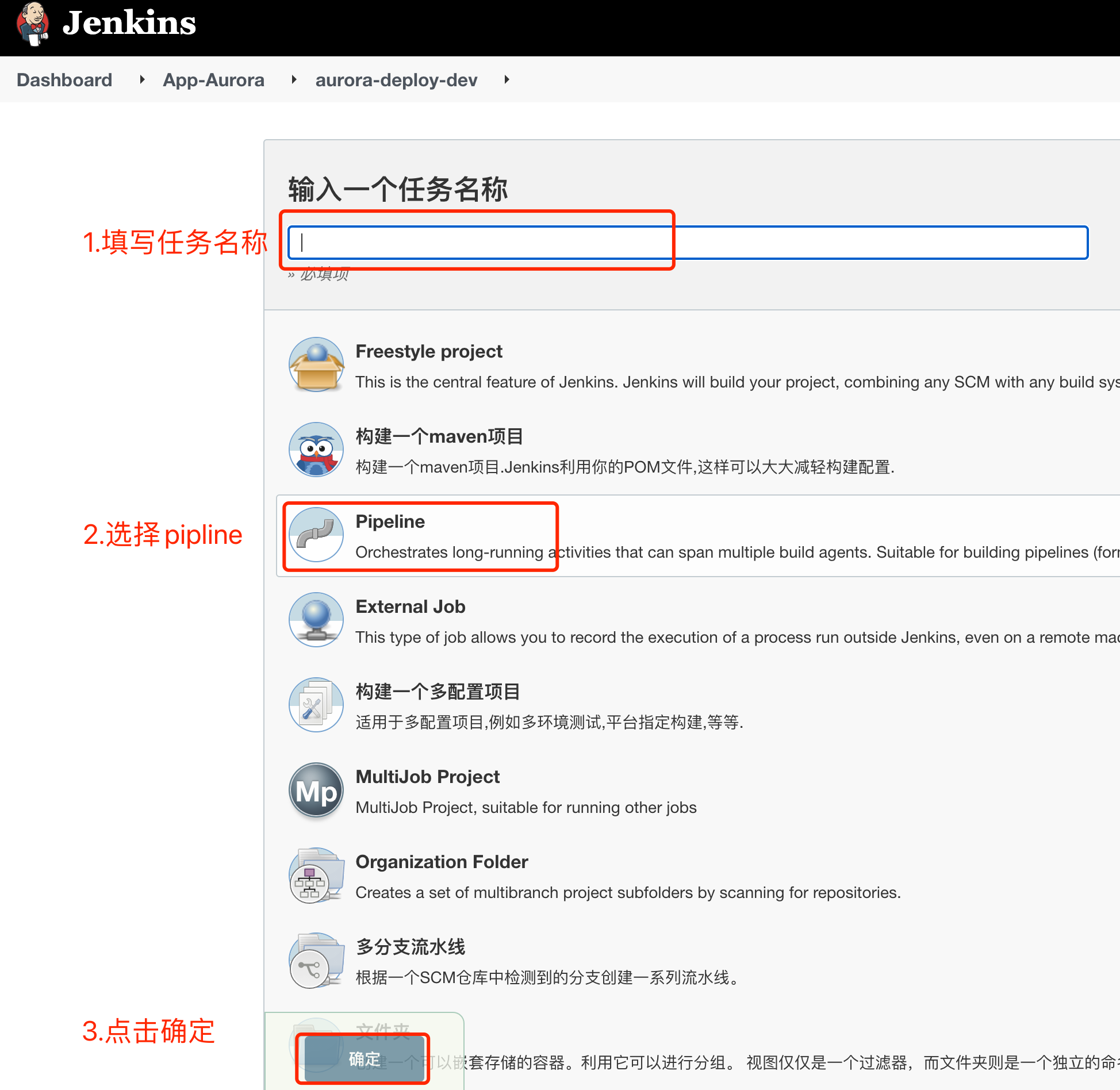 新建流水线任务.png