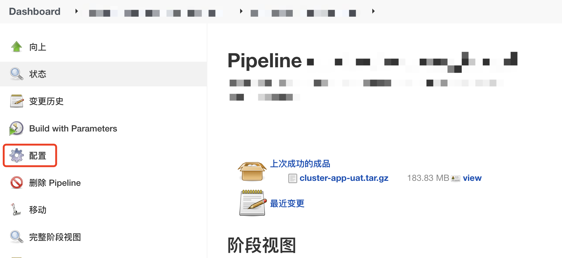 配置任务0.png