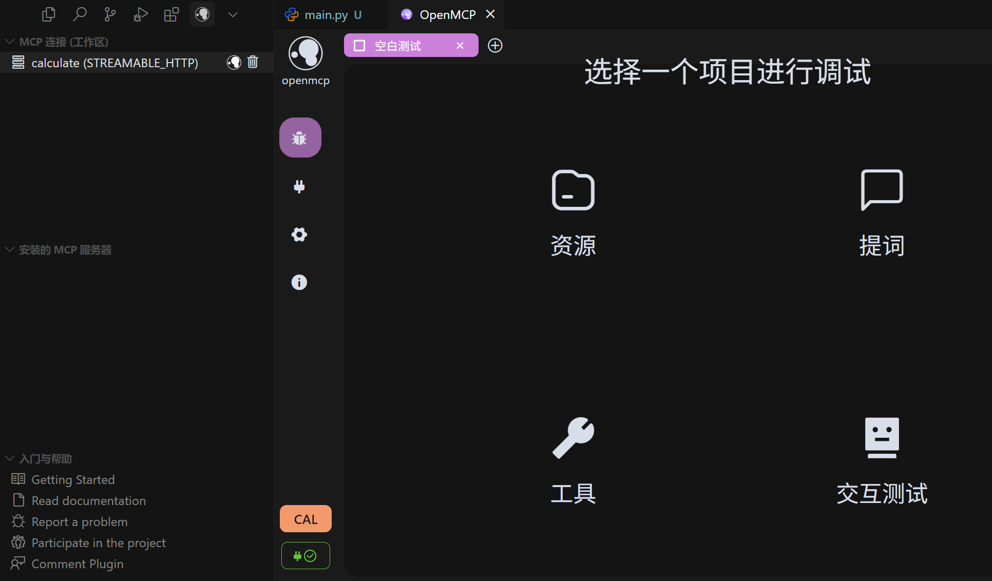 openmcp-01