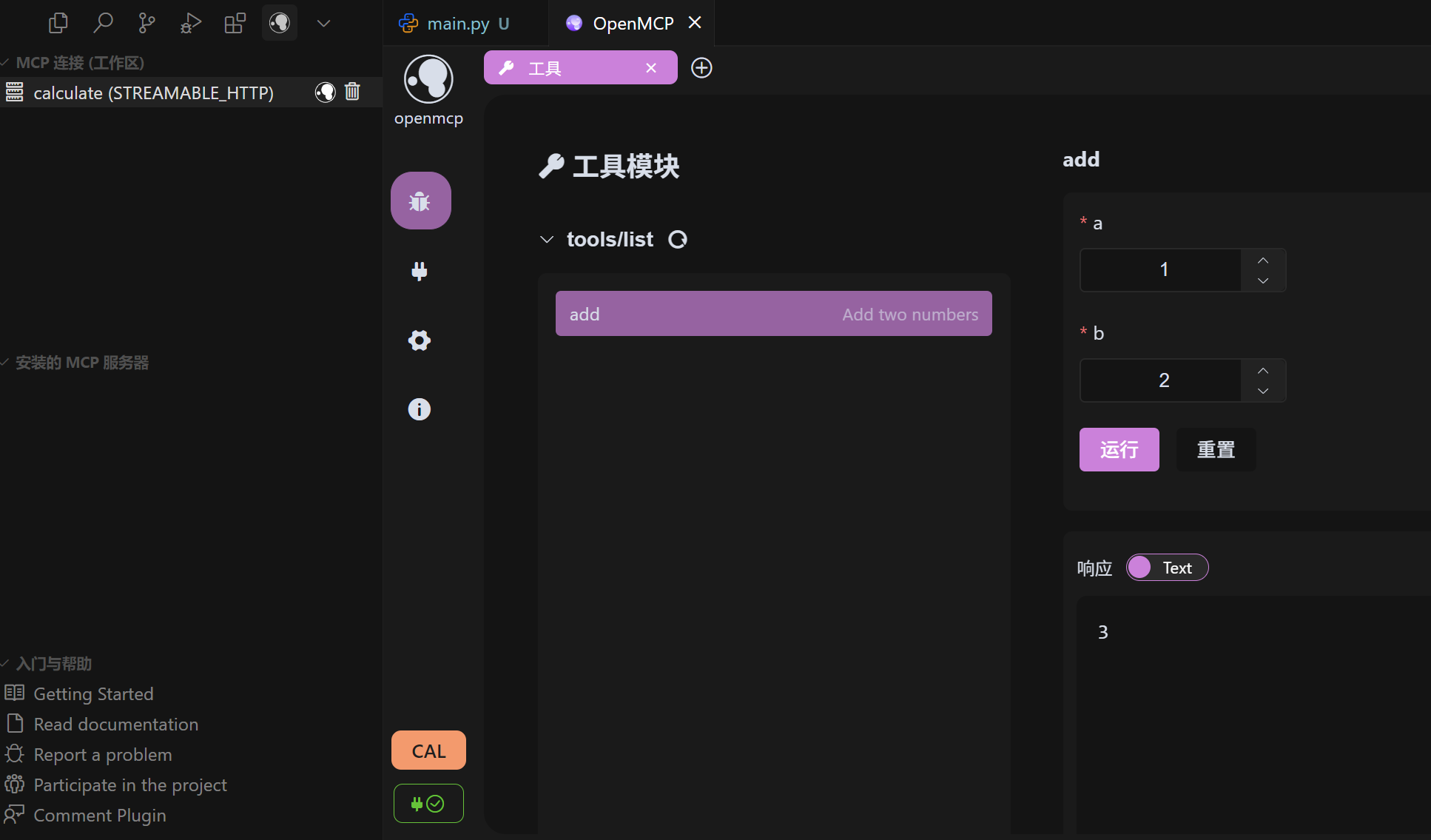 openmcp-02