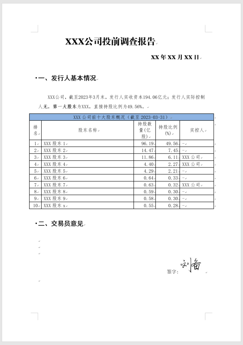模板样例