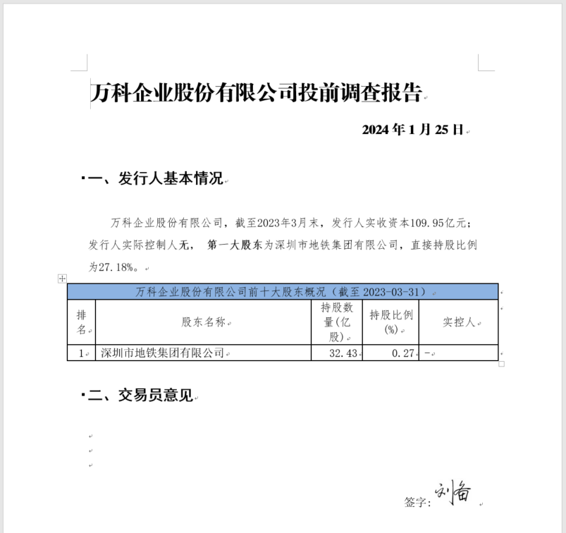 导出结果